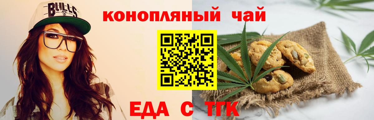 Canna-Cookies марихуана  Вход с VPN  Красноперекопск 