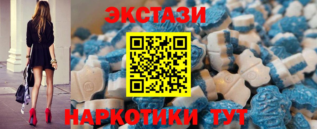 ЭКСТАЗИ MDMA Красноперекопск