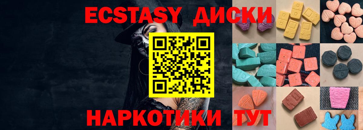 Экстази Punisher  продажа наркотиков  Экстази ешки  Красноперекопск  Вход с VPN 