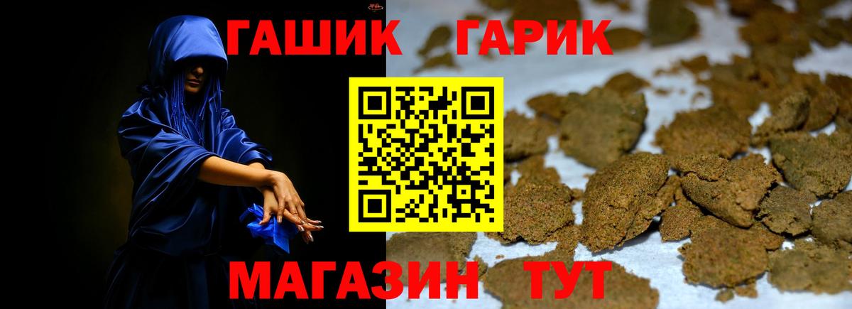 ГАШИШ хэш  Вход с VPN  Красноперекопск  Гашиш убойный 