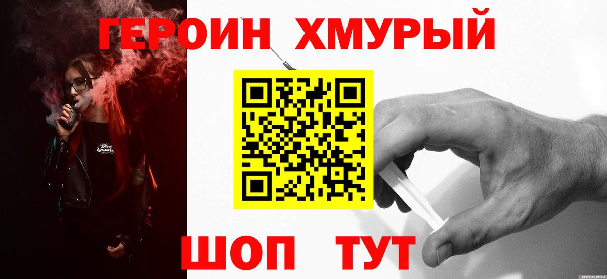 Красноперекопск  Героин VHQ  Вход с VPN 