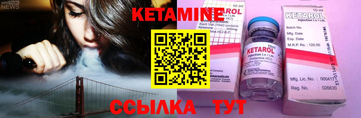 КЕТАМИН VHQ  Вход с VPN  Красноперекопск 