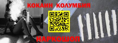 кокаин премиум Жуковский