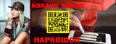 кокаин премиум Жуковский