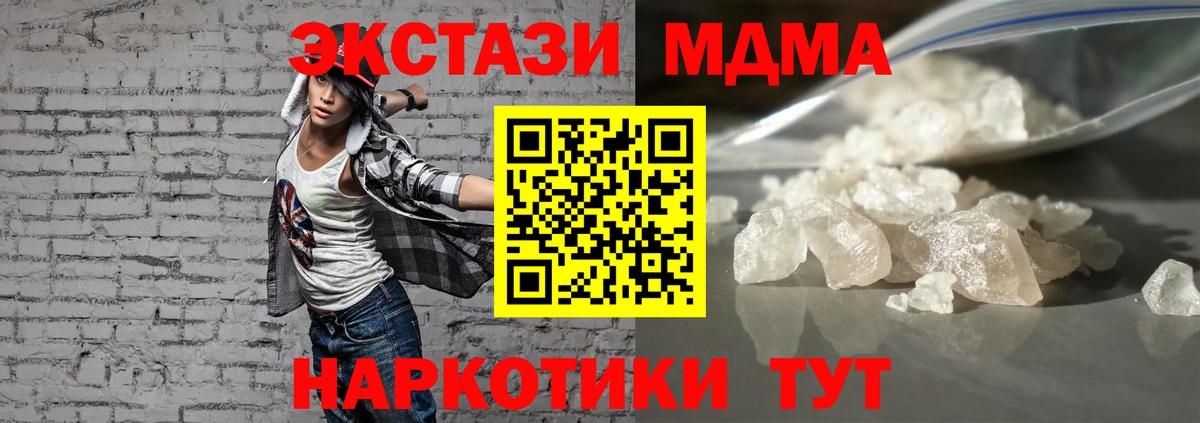 MDMA crystal Красноперекопск