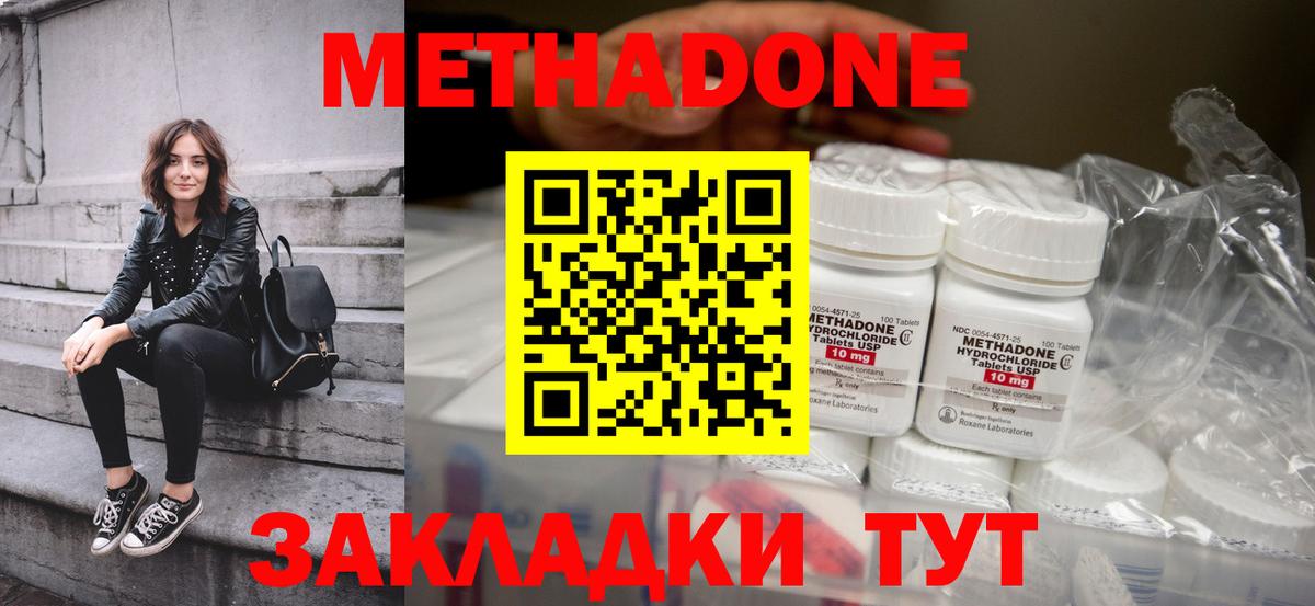 Метадон VHQ  МЕТАДОН белоснежный  Вход с VPN  Красноперекопск 