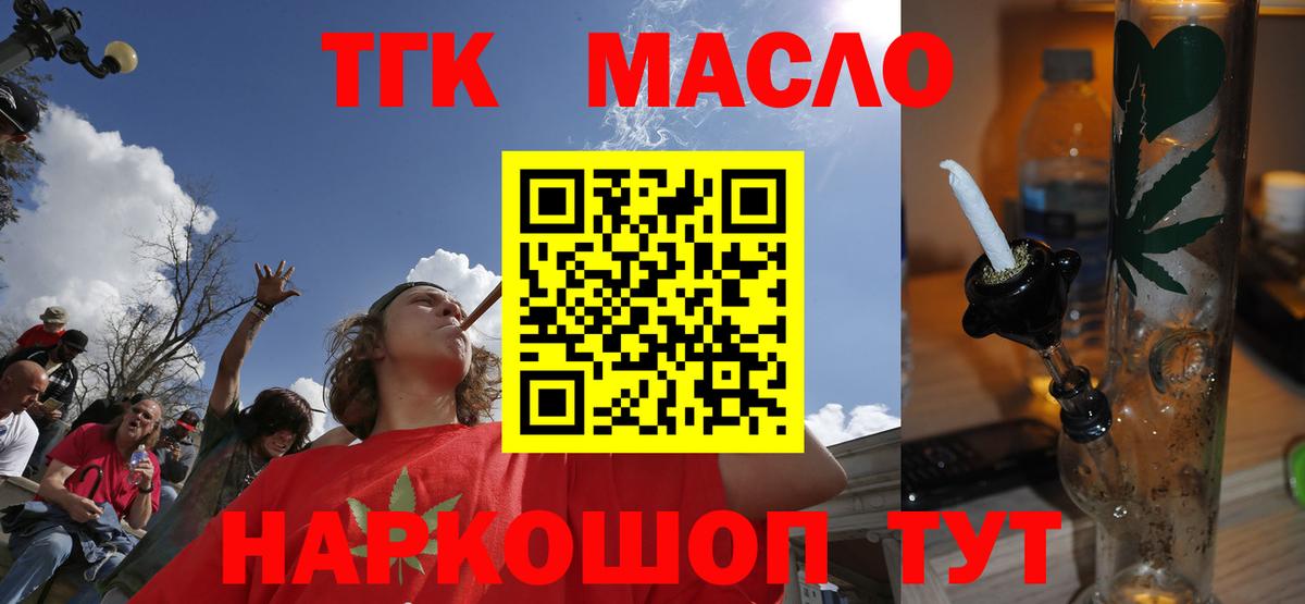 Дистиллят ТГК концентрат  Вход с VPN  Красноперекопск 
