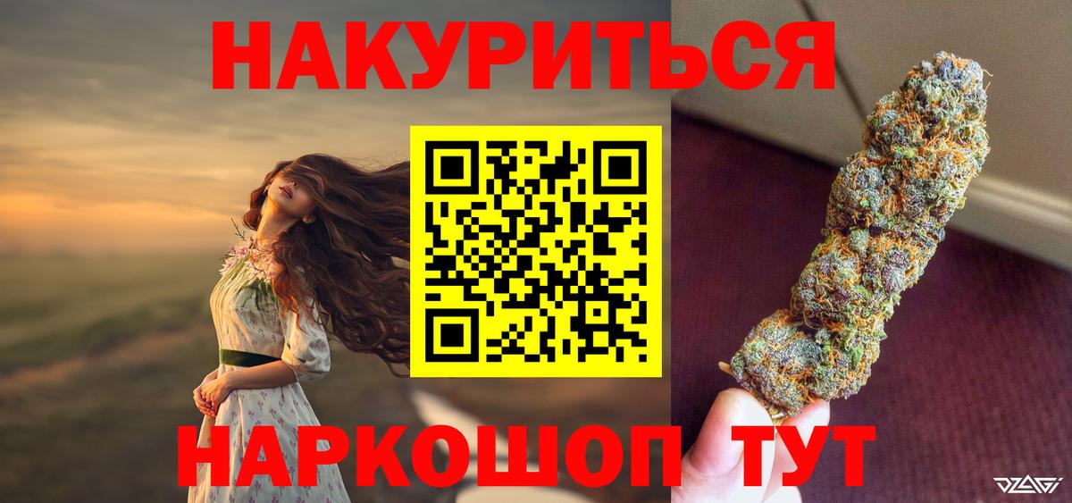 МАРИХУАНА индика  Конопля семена  Вход с VPN  Красноперекопск  Бошки Шишки VHQ 